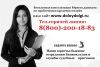 Бесплатная консультация Юриста,адвоката по проблемным кредитам