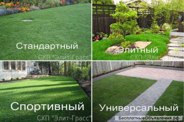 Газон в рулонах