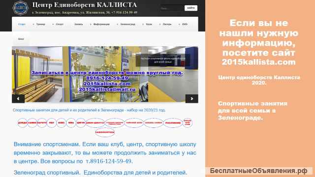 Зеленоград. Занятия для девочек, девушек, мам и бабушек.