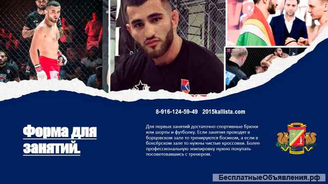 ММА – смешанные единоборства в Зеленограде