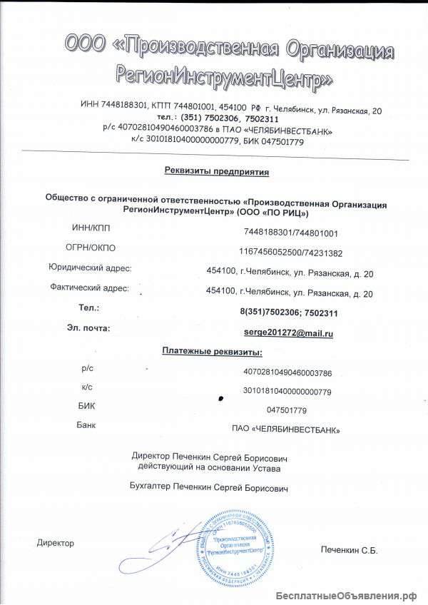 Оборудование