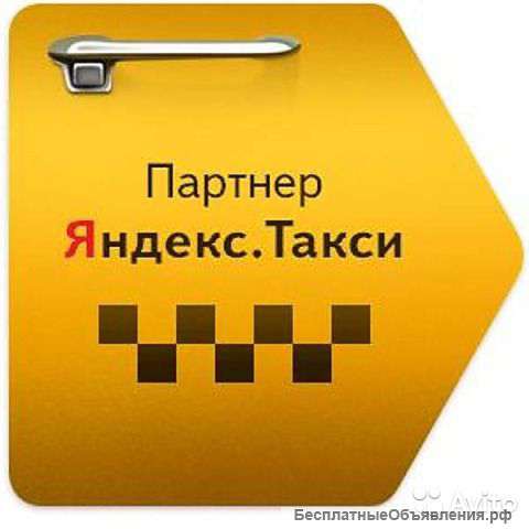 Требуются водители такси