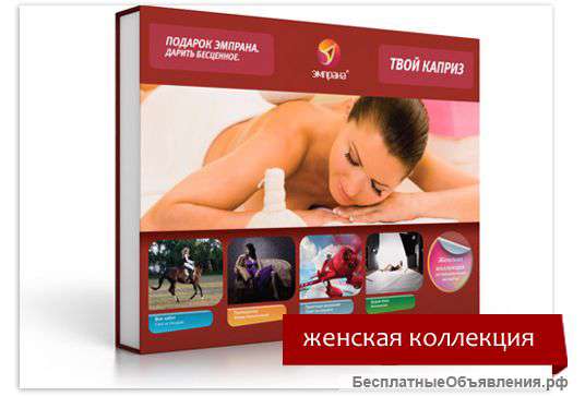 Оригинальные подарки на 8 марта