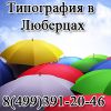 Наружная реклама в Жулебино ,в Люберцах