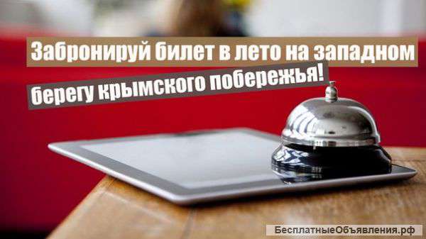 Сдам жилье в Евпатории. Недорого.