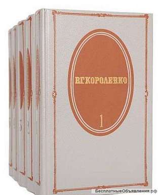 Светлый духом Короленко