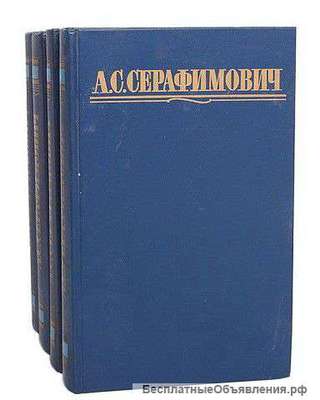 Важные черты Серафимовича