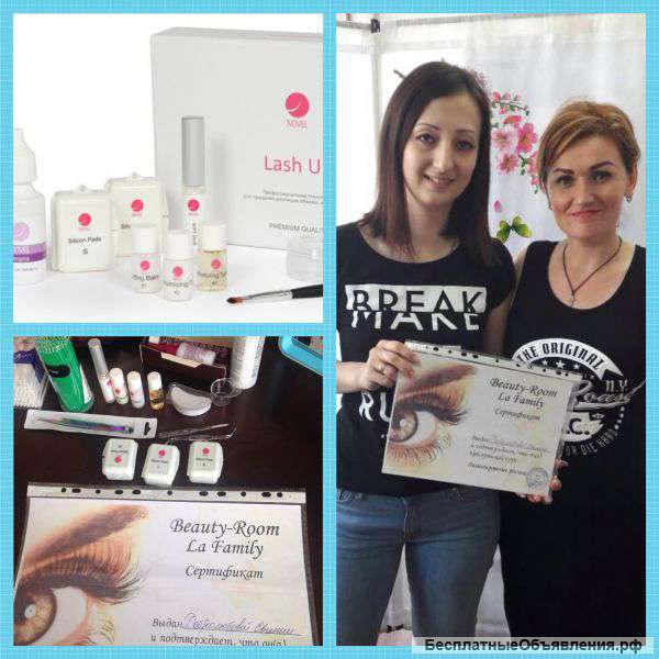 Ламинирование ресниц