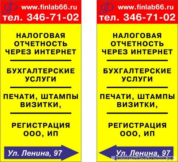 Бухгалтерия и сдача отчётов по интернет