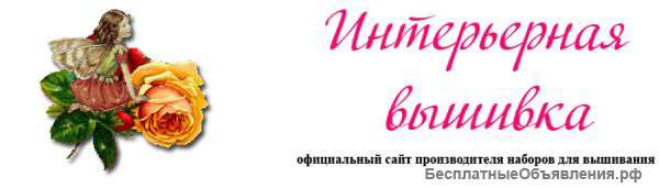 Требуются вышивальщицы
