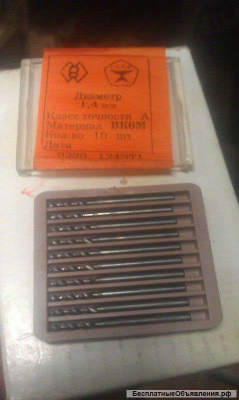 Твёрдосплавные свёрла