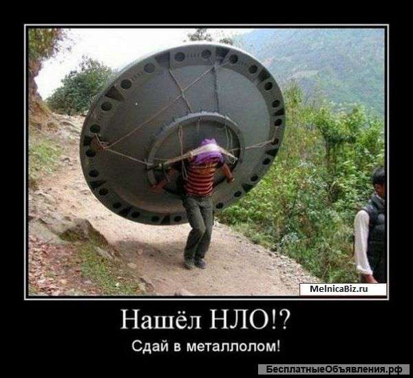 Заберем металлолом