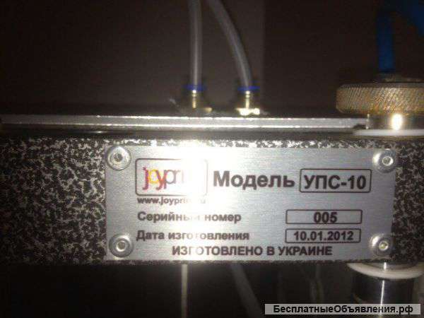 Станок для печати на шарах