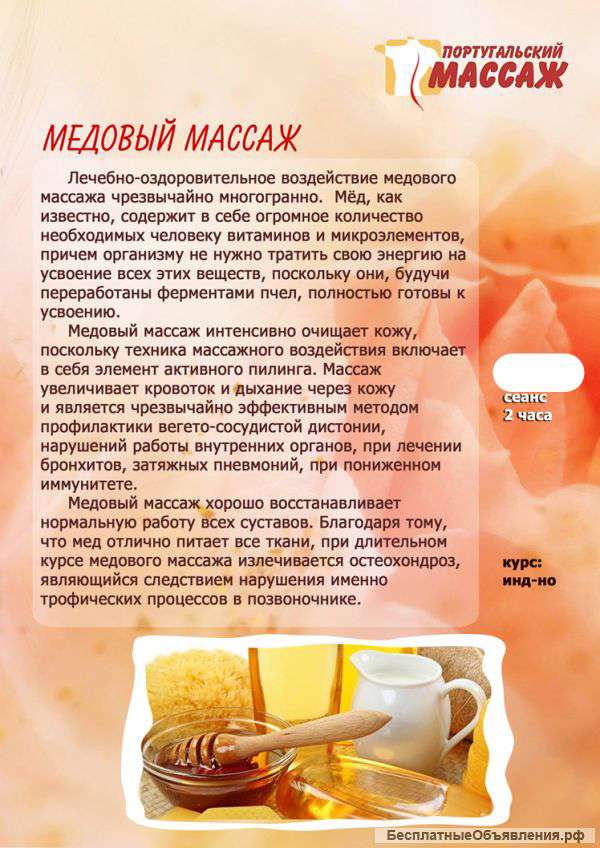 Антицеллюлитный массаж