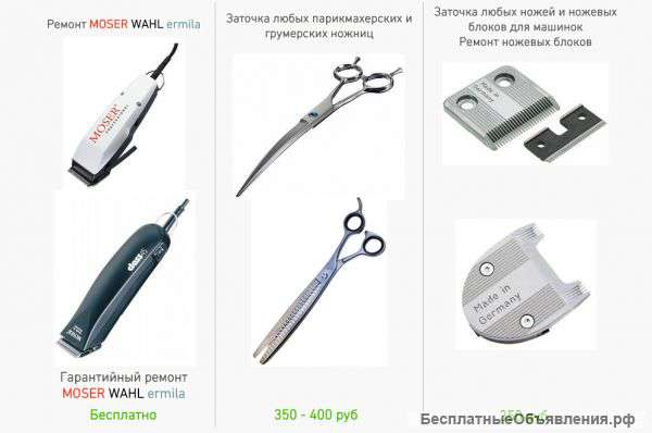 Заточка ножей машинки для стрижки волос