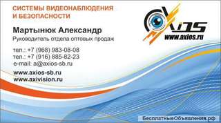 Видеонаблюдение-огромный выбор Камер, Регистраторов. Опт