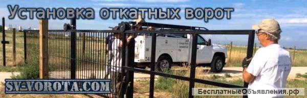 Ремонт автоматических ворот и шлагбаумов