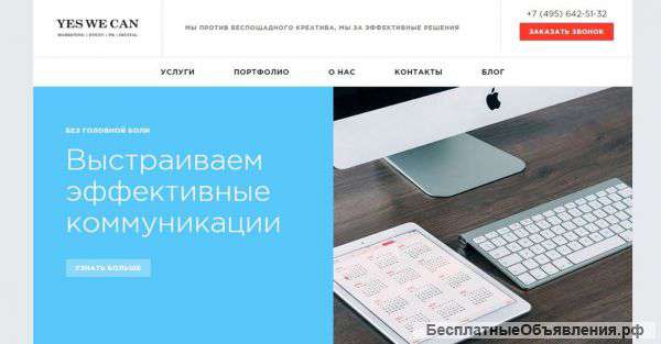 Агентство реклама маркетинг event digital PR