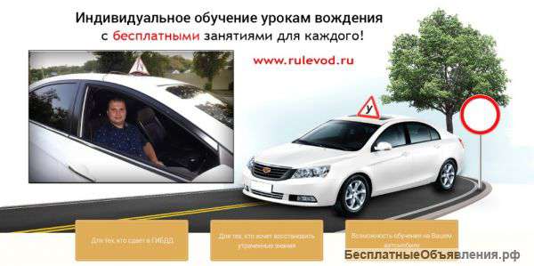 Частные уроки вождения. Воронеж