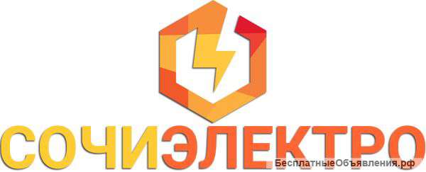 Электромонтажные работы в Сочи