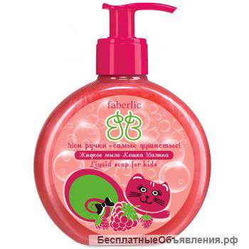 Жидкое мыло для детей Кошка Малина