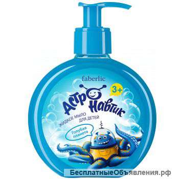 Жидкое мыло для детей серии Астронавтик