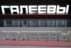 Фигурные буквы для свадьбы