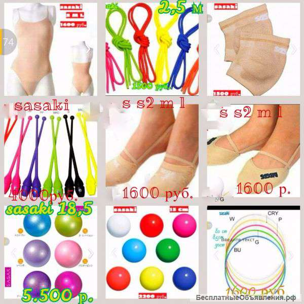 Все для художественной гимнастики