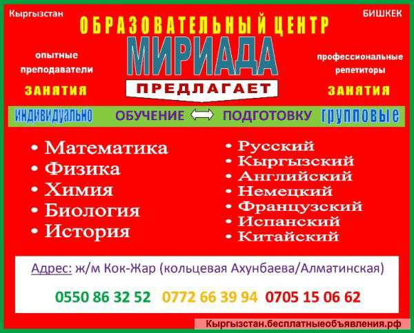 Подготовка к школе, ОРТ и в ВУЗ