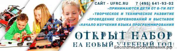 Детская школа робототехники