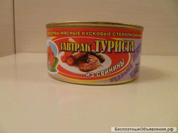 Тушёнка говяжья, свиная, завтрак туриста
