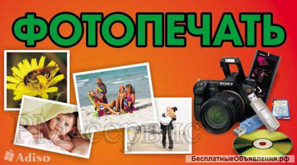 Фотопечать фотографий в Ставрополе