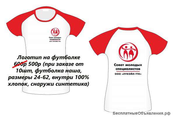 Печать логотипа на футболках в Ставрополе