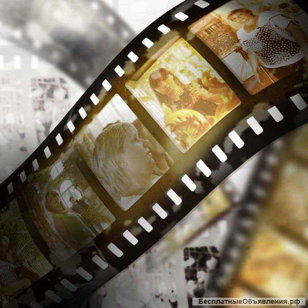 Сканирование фотопленки