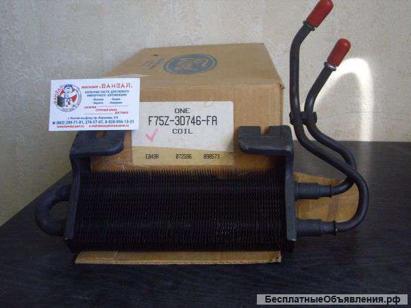 Радиатор гидроусилителя Ford lincoln navigator