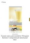 Коктейль для похудения Oriflame "Wellness Natural Balance"