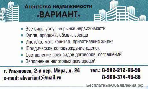 Все операции с недвижимостью