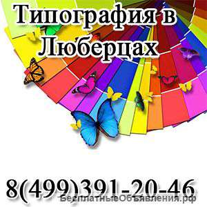 Брошюры в Жулебино
