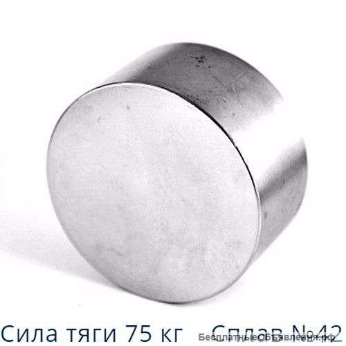 Неодимовый магнит 45х20