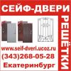 Сейф дверь купить, сейф двери от производителя