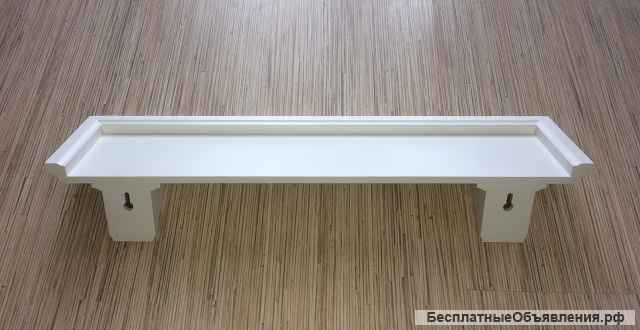 Полка прямая с консолями