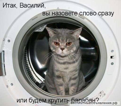 Ремонт стиральных машиг