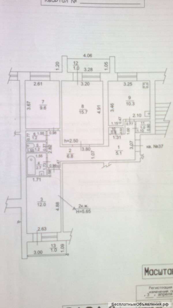 3 ком . квартиру
