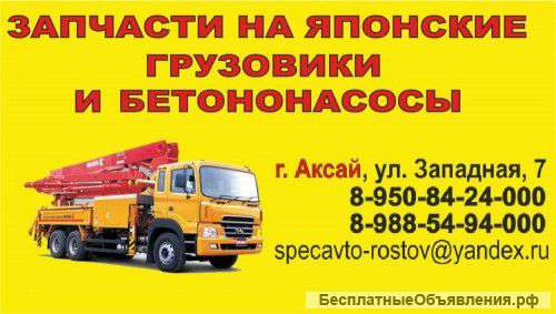 Запчасти на грузовых японцев