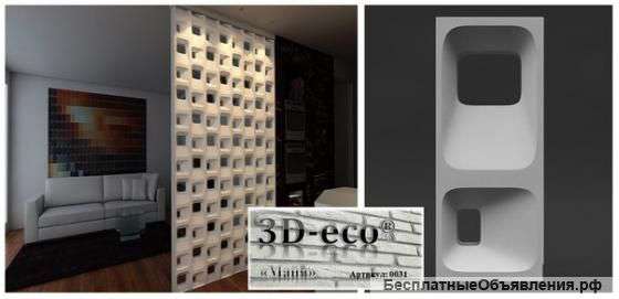 Декоративные, гипсовые 3D-панели