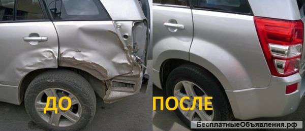 Кузовной ремонт