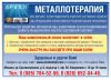 Массаж и металлотерапия