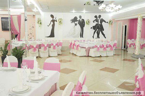Зал торжеств (Банкетный зал)