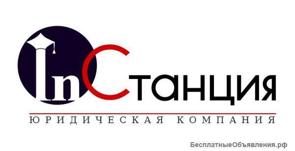 Качественные юридические услуги