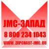 Магазин запчастей JMC на Западе Москвы